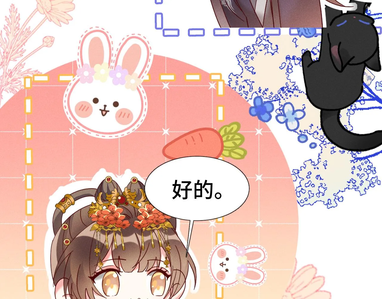 第2话 演戏，就要追求刺激，贯彻到底！ 第17页