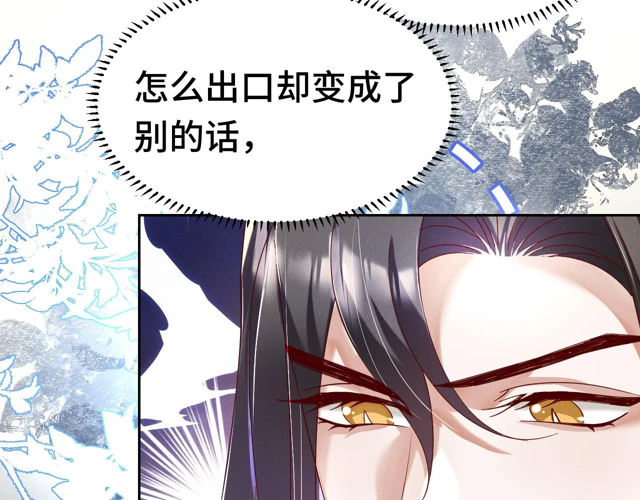 第2话 演戏，就要追求刺激，贯彻到底！ 第19页