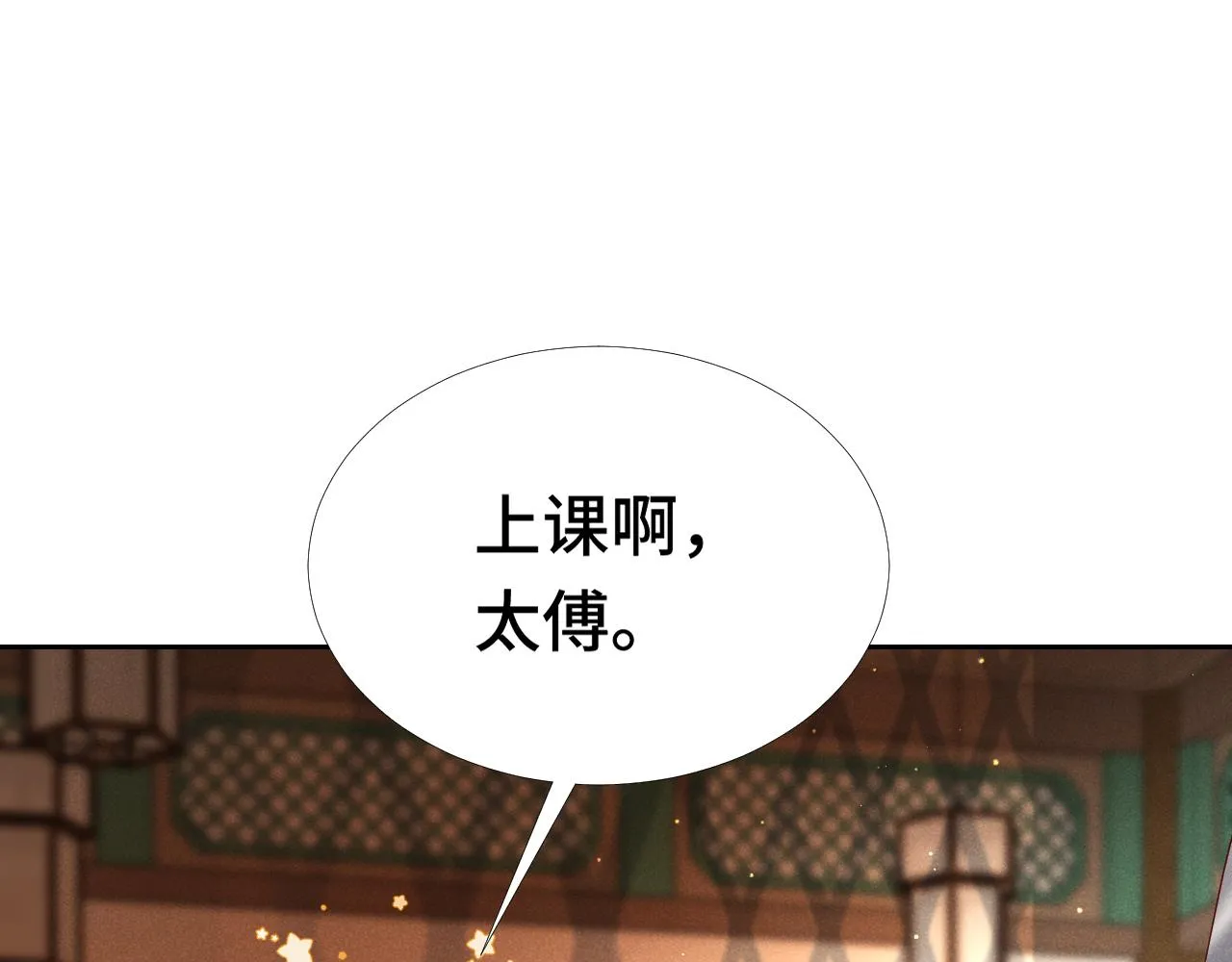 第2话 演戏，就要追求刺激，贯彻到底！ 第24页