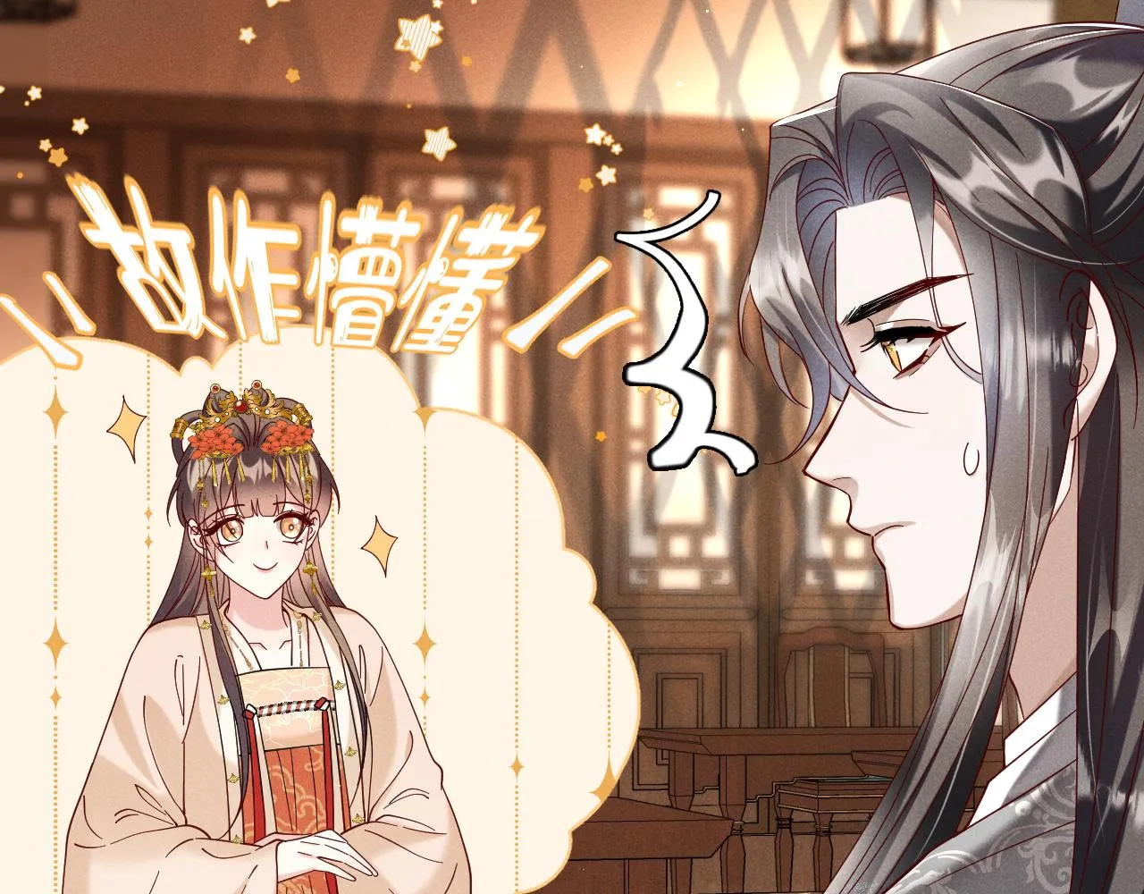 第2话 演戏，就要追求刺激，贯彻到底！ 第25页