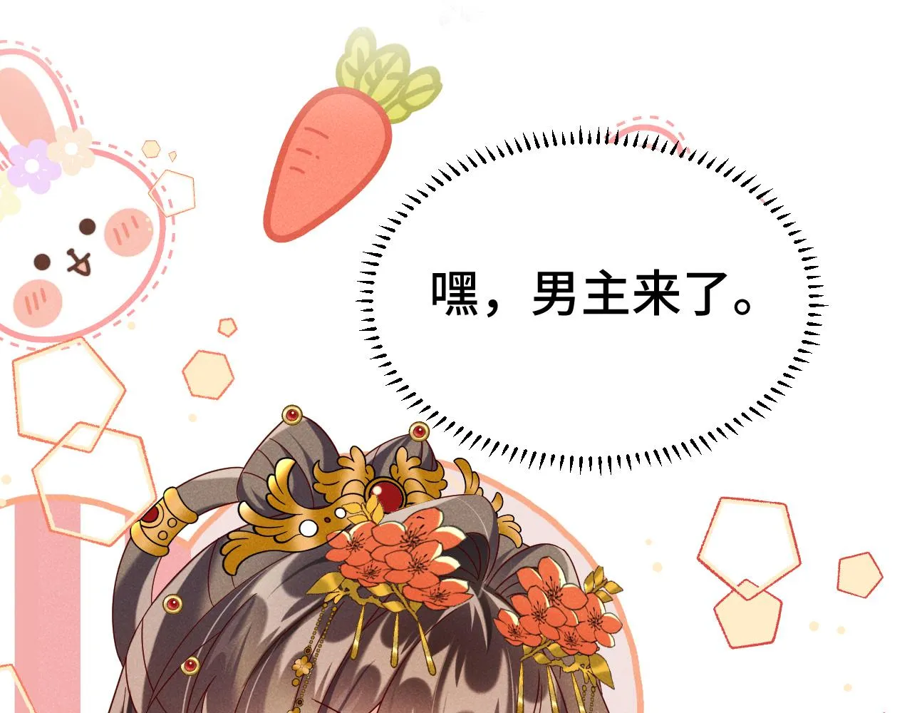 第2话 演戏，就要追求刺激，贯彻到底！ 第39页
