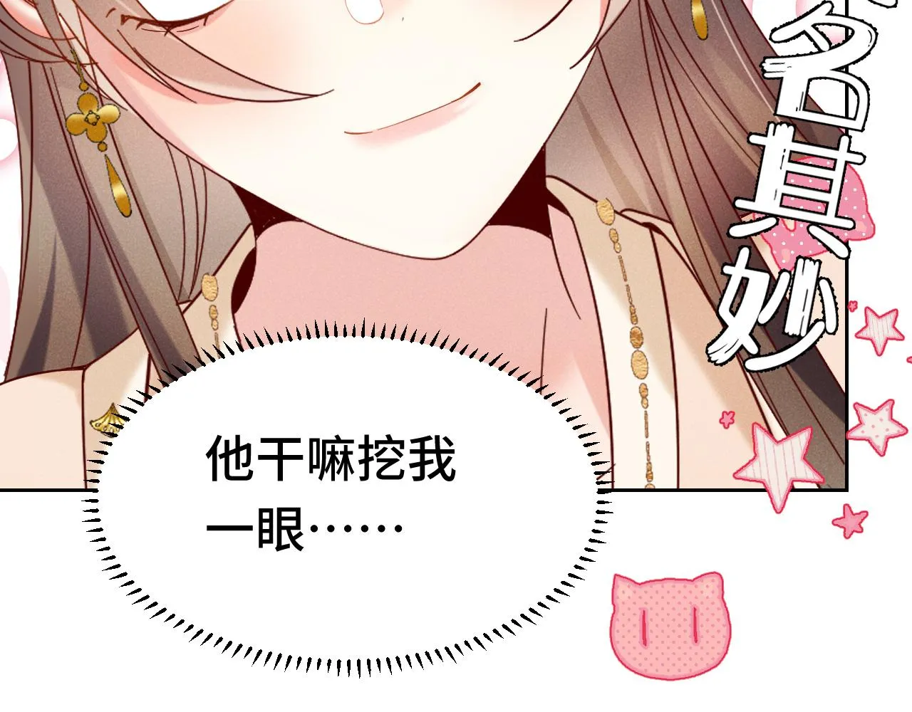 第2话 演戏，就要追求刺激，贯彻到底！ 第45页