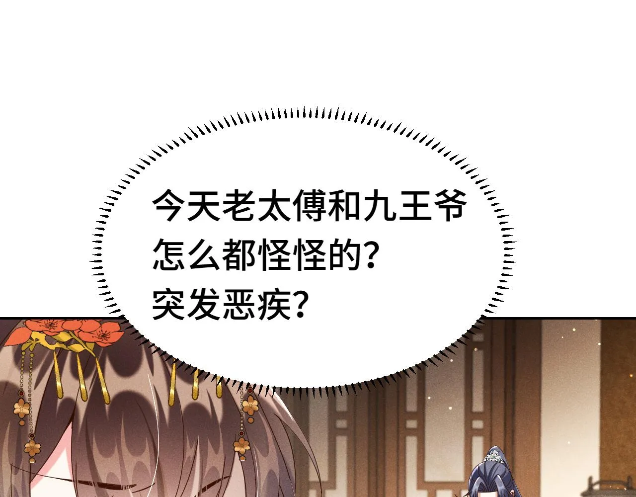 第2话 演戏，就要追求刺激，贯彻到底！ 第47页
