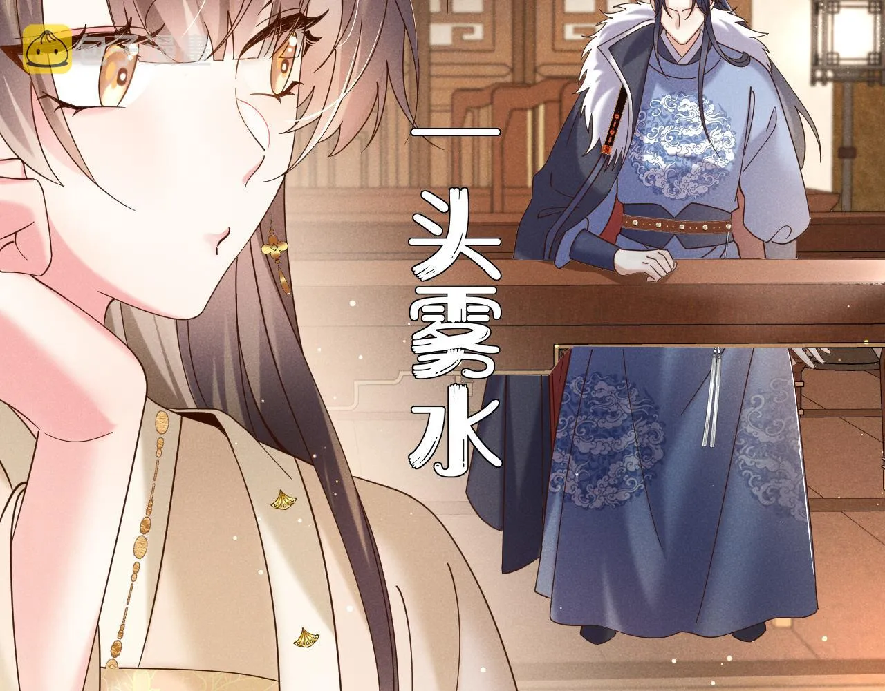 第2话 演戏，就要追求刺激，贯彻到底！ 第48页