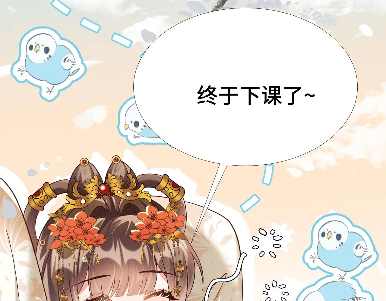 第2话 演戏，就要追求刺激，贯彻到底！ 第61页
