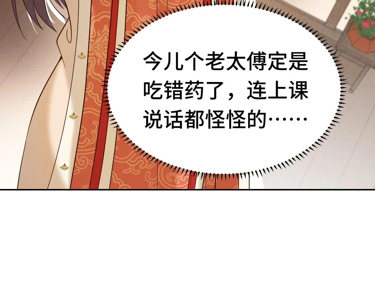 第2话 演戏，就要追求刺激，贯彻到底！ 第63页