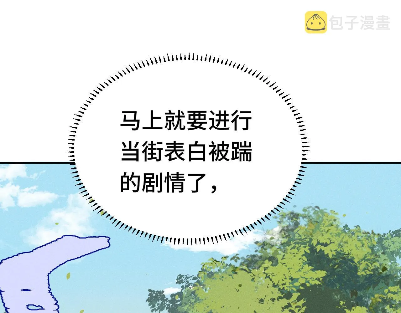 第2话 演戏，就要追求刺激，贯彻到底！ 第64页