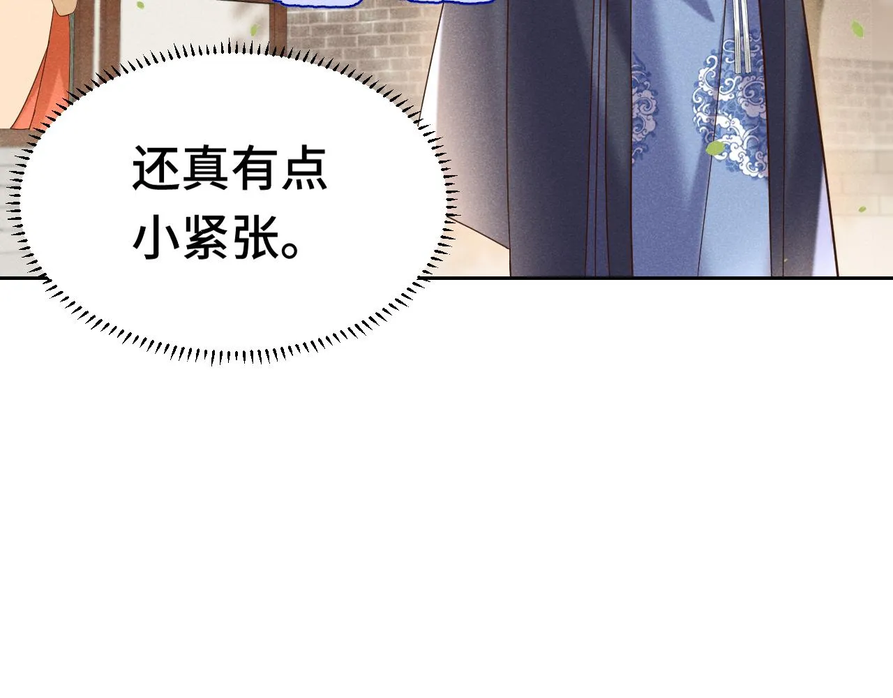 第2话 演戏，就要追求刺激，贯彻到底！ 第66页