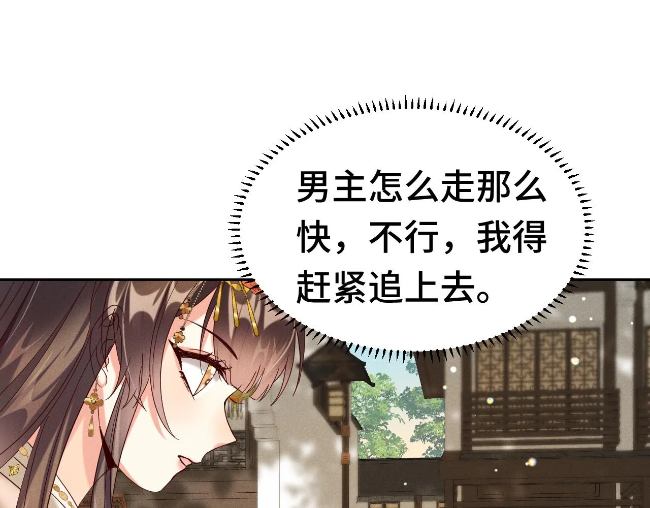 第2话 演戏，就要追求刺激，贯彻到底！ 第68页