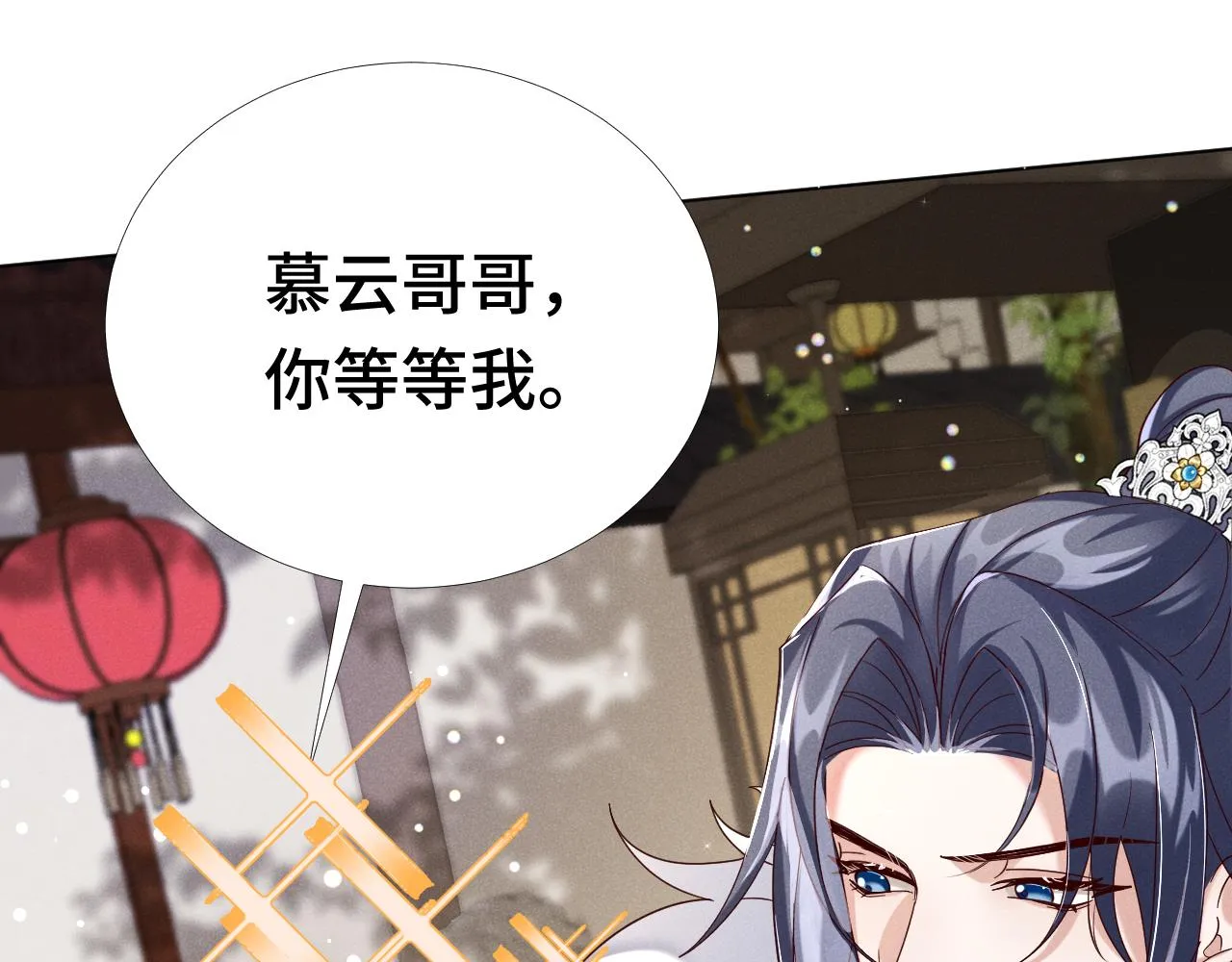 第2话 演戏，就要追求刺激，贯彻到底！ 第72页