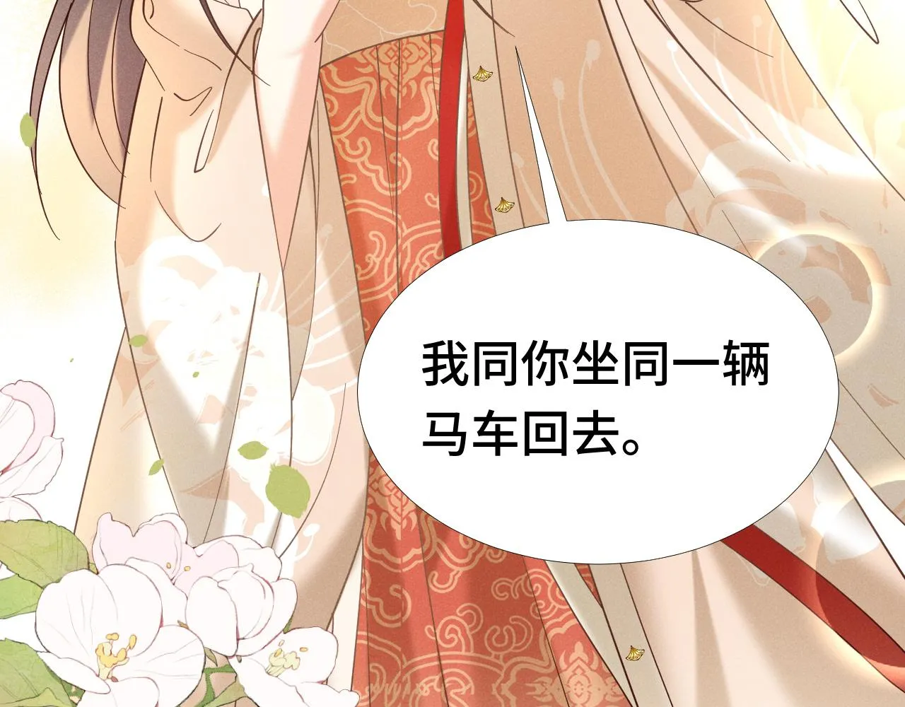 第2话 演戏，就要追求刺激，贯彻到底！ 第79页