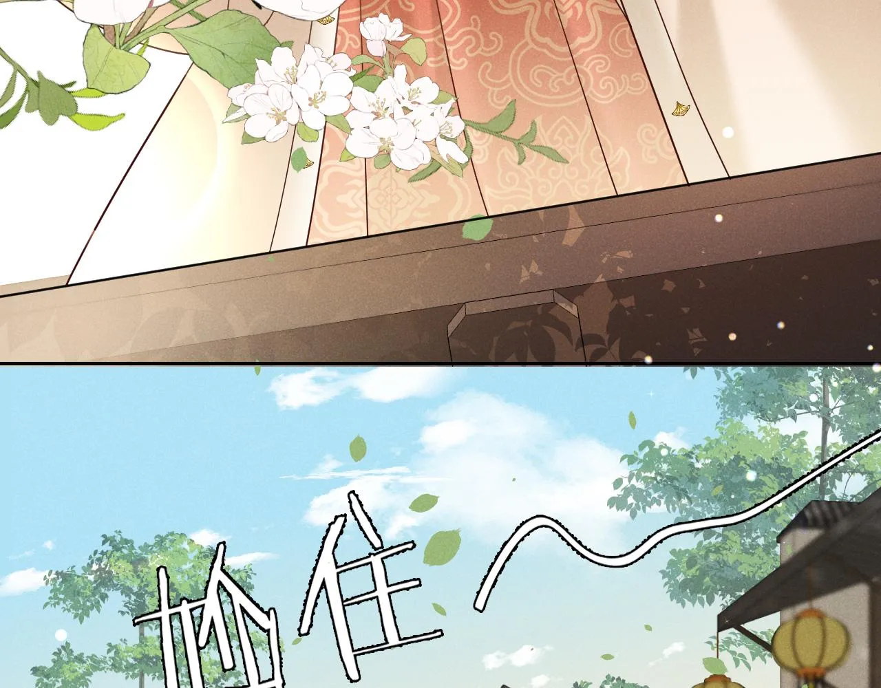 第2话 演戏，就要追求刺激，贯彻到底！ 第80页