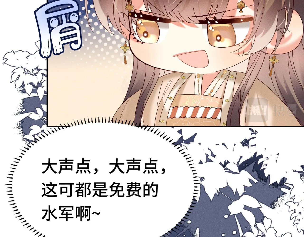 第2话 演戏，就要追求刺激，贯彻到底！ 第85页