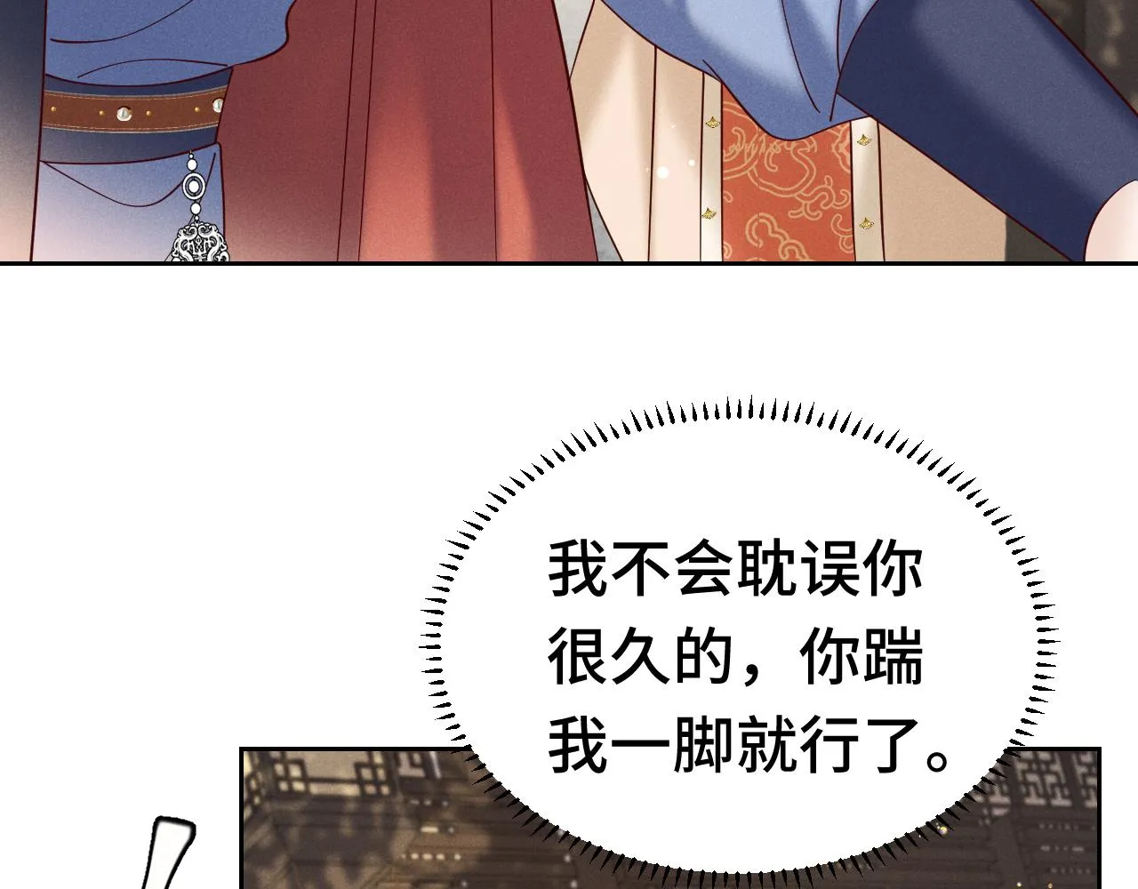 第2话 演戏，就要追求刺激，贯彻到底！ 第89页