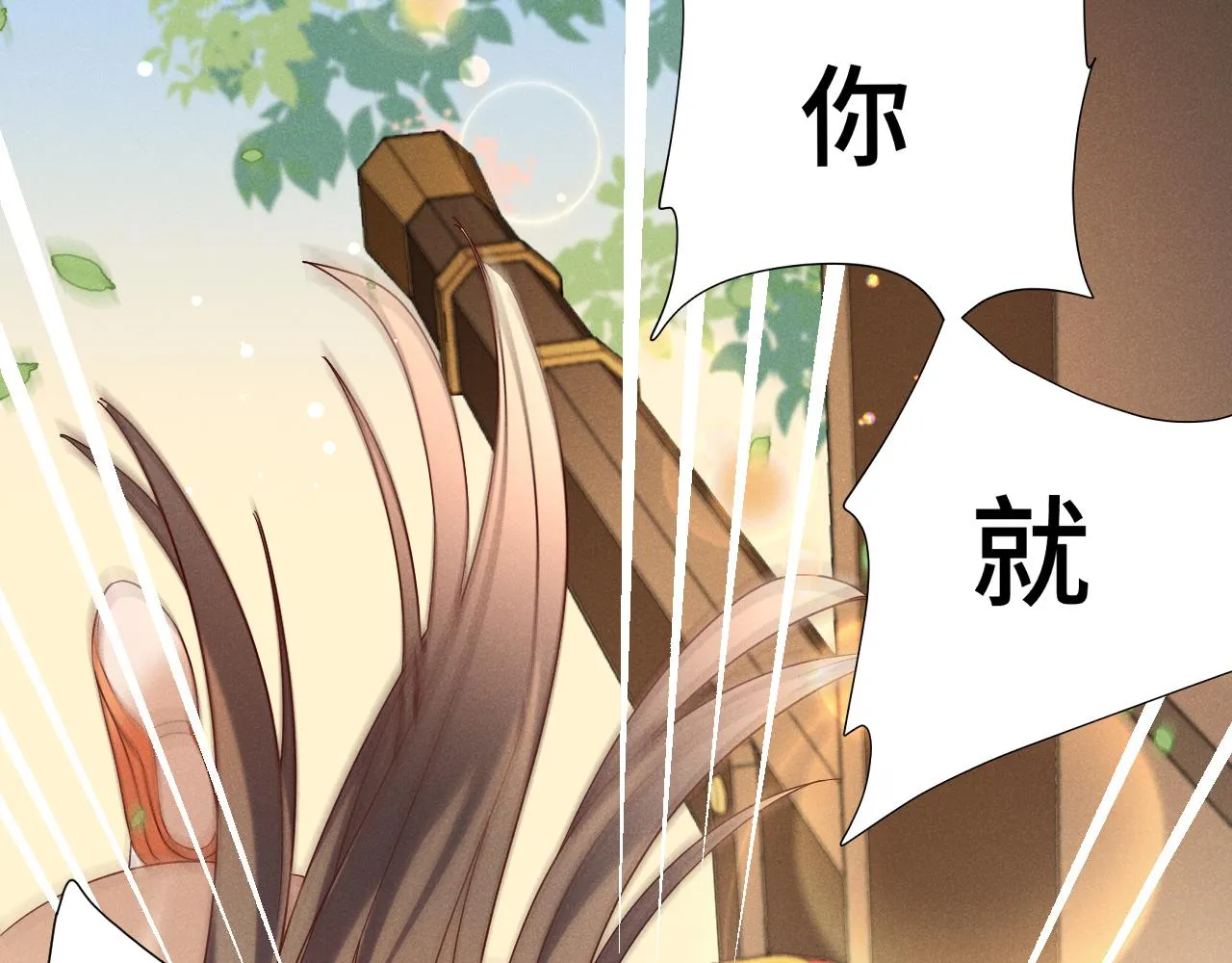 第2话 演戏，就要追求刺激，贯彻到底！ 第97页