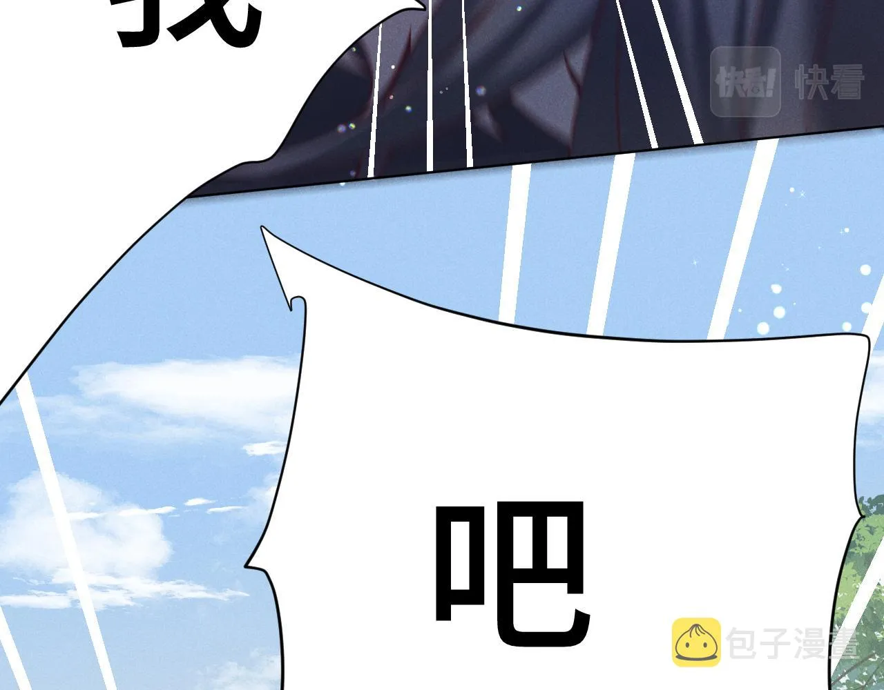 第2话 演戏，就要追求刺激，贯彻到底！ 第100页