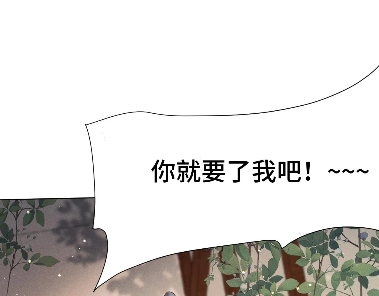 第2话 演戏，就要追求刺激，贯彻到底！ 第106页