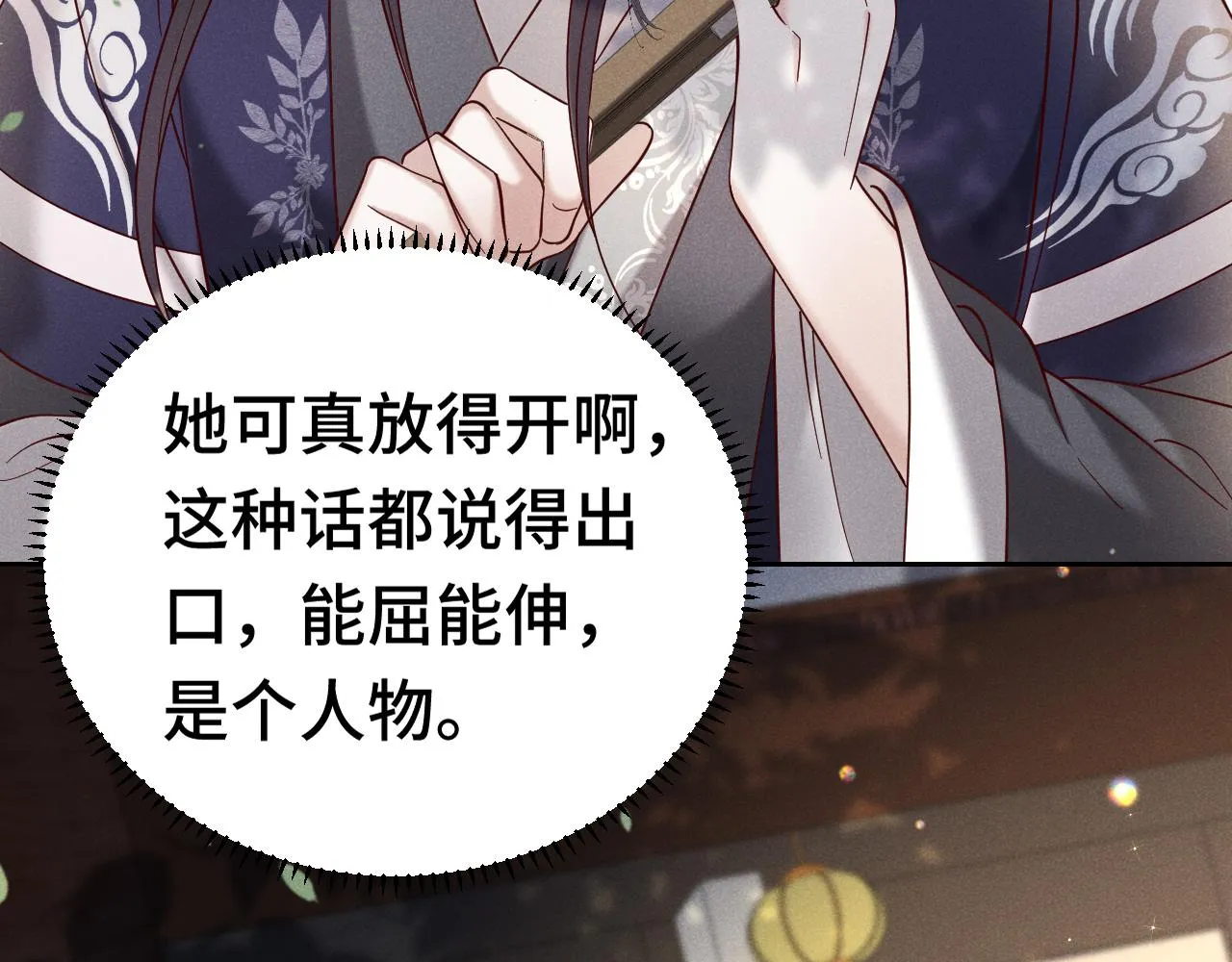 第2话 演戏，就要追求刺激，贯彻到底！ 第111页