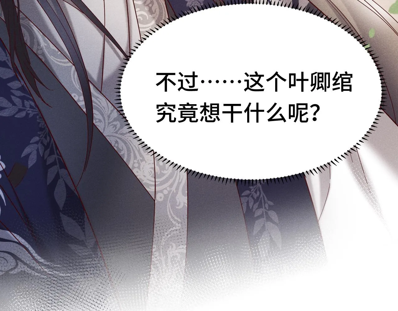 第2话 演戏，就要追求刺激，贯彻到底！ 第114页