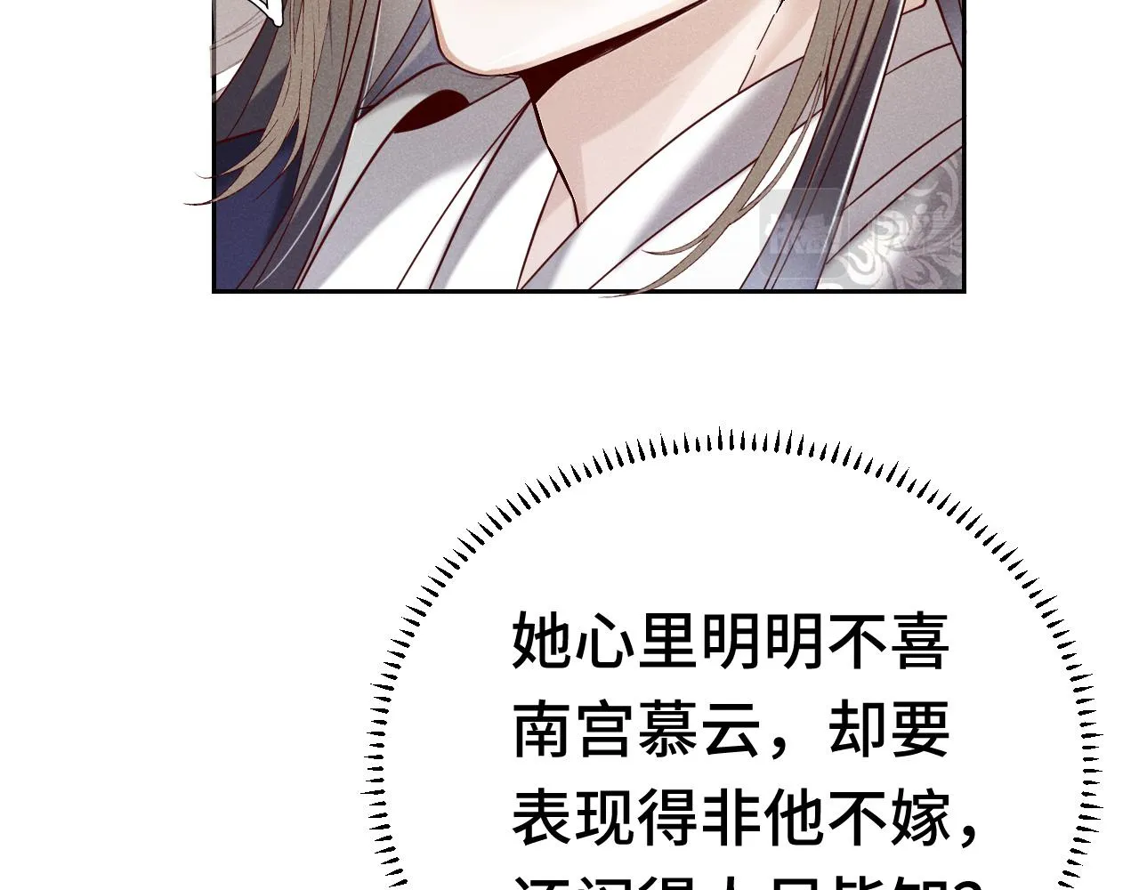 第2话 演戏，就要追求刺激，贯彻到底！ 第116页