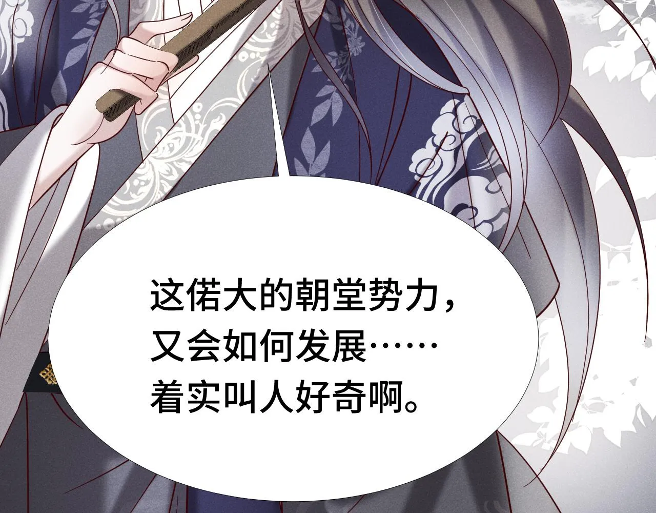 第2话 演戏，就要追求刺激，贯彻到底！ 第123页