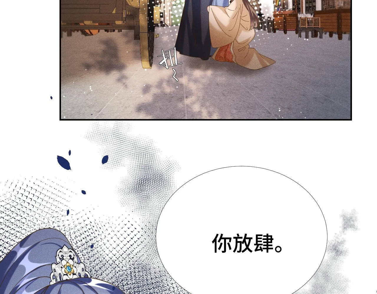 第2话 演戏，就要追求刺激，贯彻到底！ 第127页