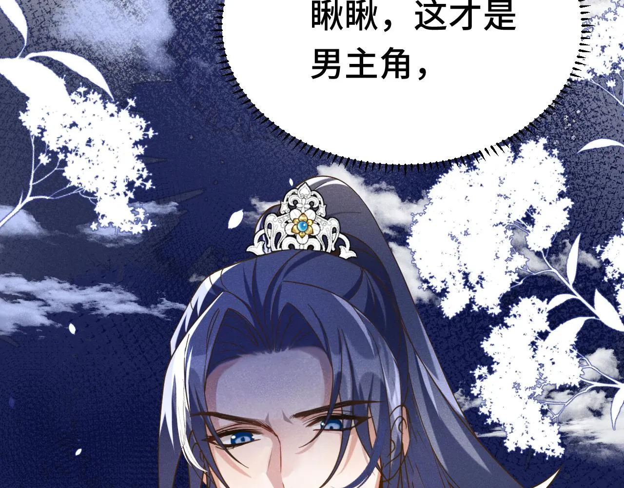 第2话 演戏，就要追求刺激，贯彻到底！ 第132页