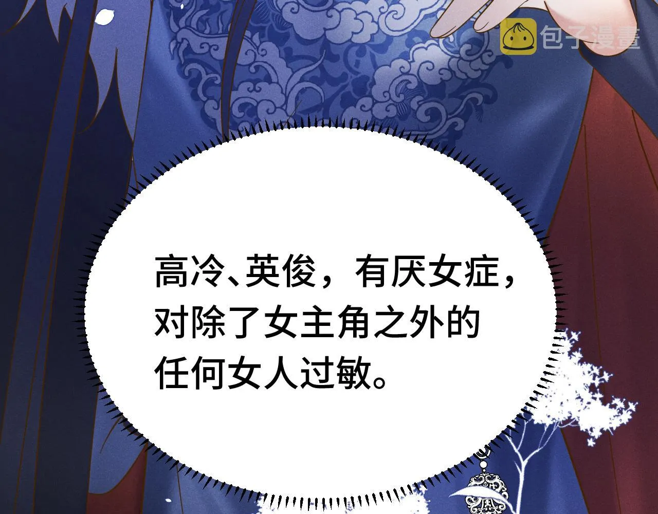第2话 演戏，就要追求刺激，贯彻到底！ 第134页