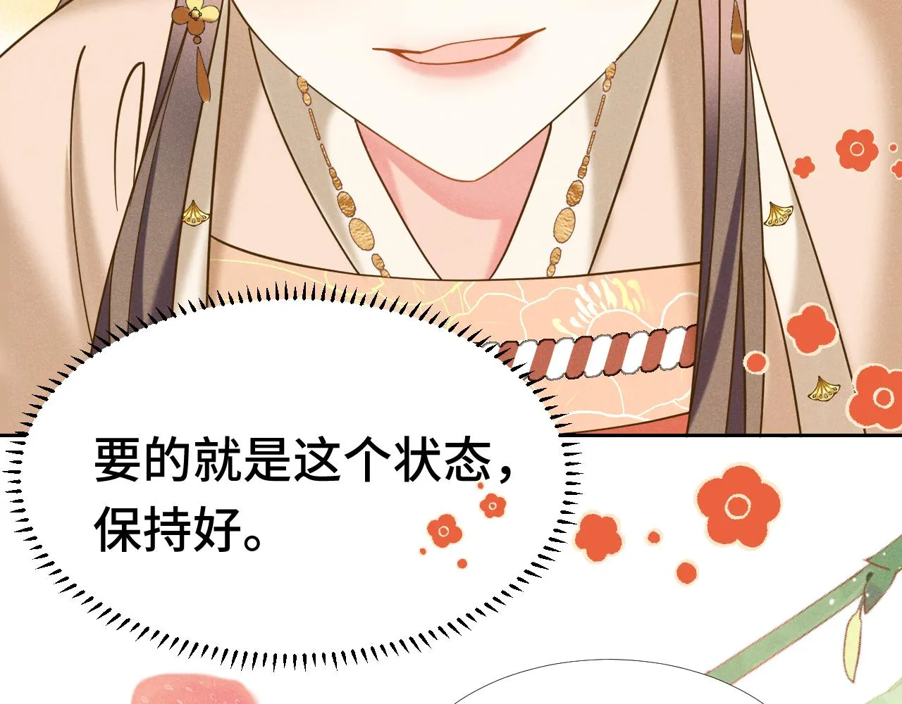 第2话 演戏，就要追求刺激，贯彻到底！ 第137页