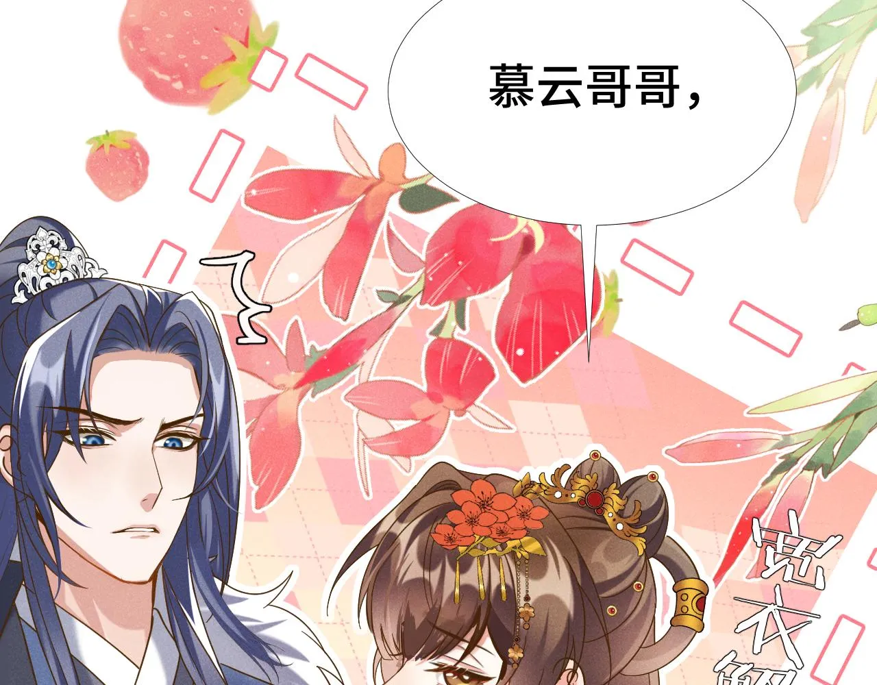 第2话 演戏，就要追求刺激，贯彻到底！ 第138页