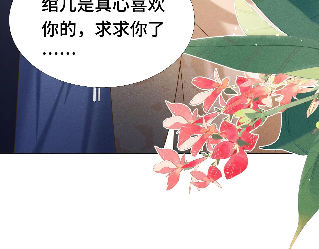 第2话 演戏，就要追求刺激，贯彻到底！ 第140页