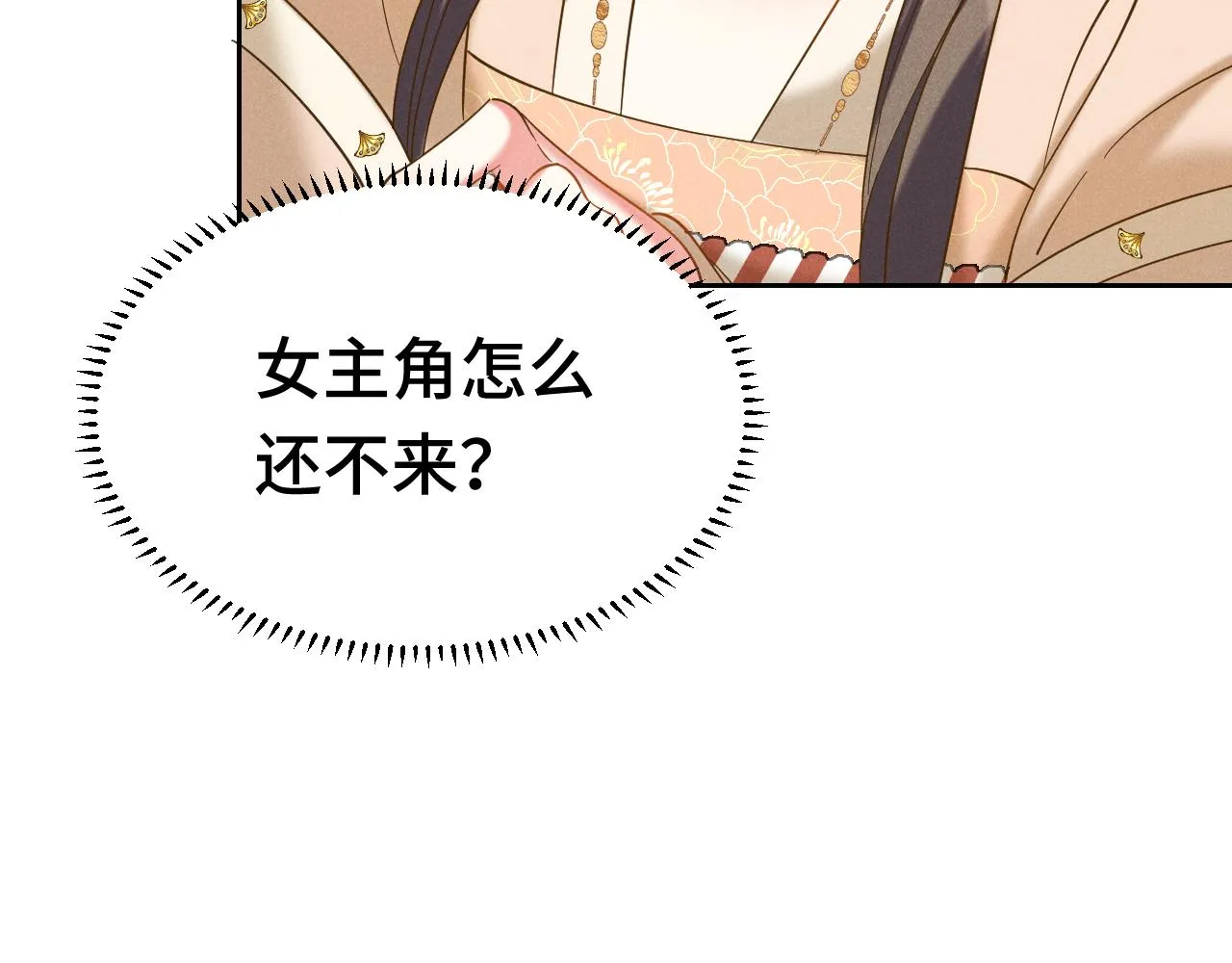 第2话 演戏，就要追求刺激，贯彻到底！ 第144页