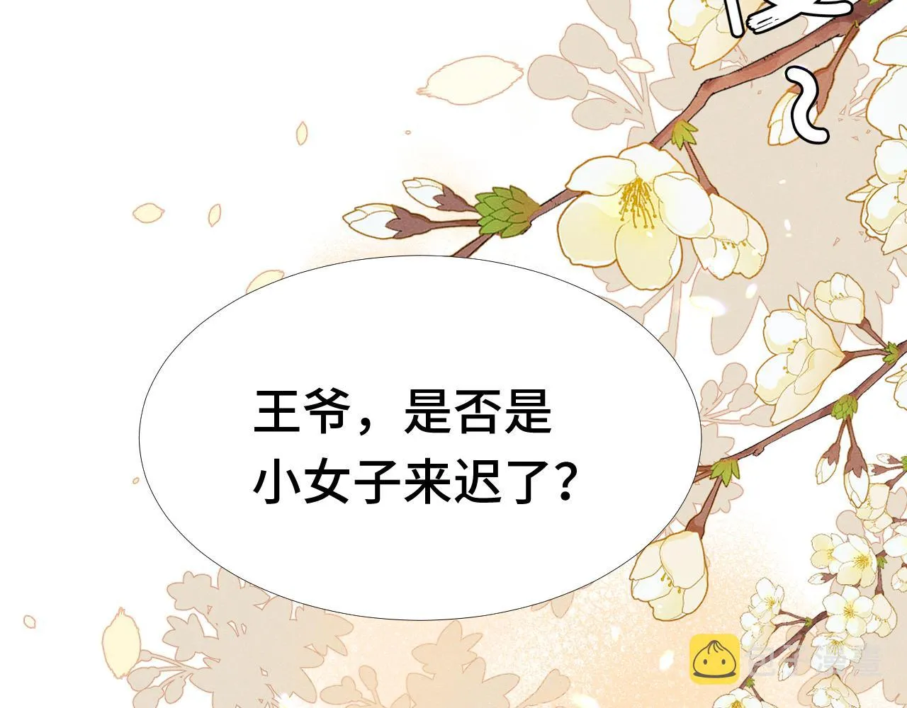 第2话 演戏，就要追求刺激，贯彻到底！ 第148页