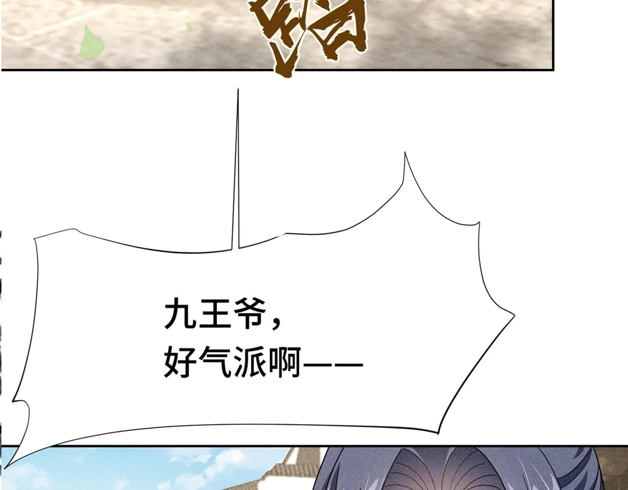 第2话 演戏，就要追求刺激，贯彻到底！ 第156页