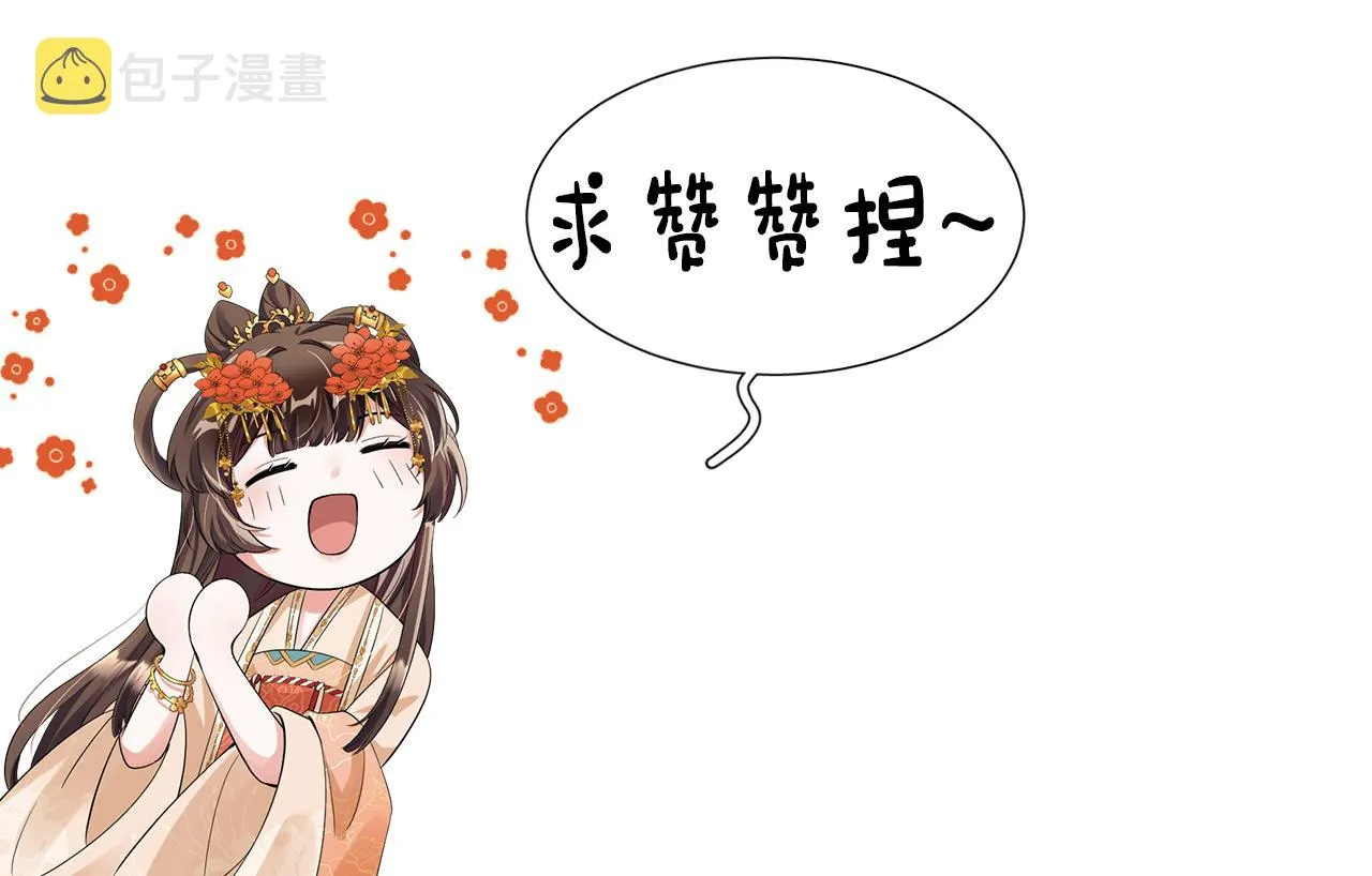 第2话 演戏，就要追求刺激，贯彻到底！ 第161页