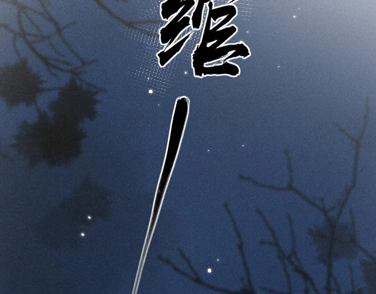 第1话 拥有金手指了？！ 第10页