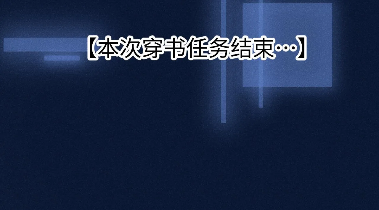 第1话 拥有金手指了？！ 第13页