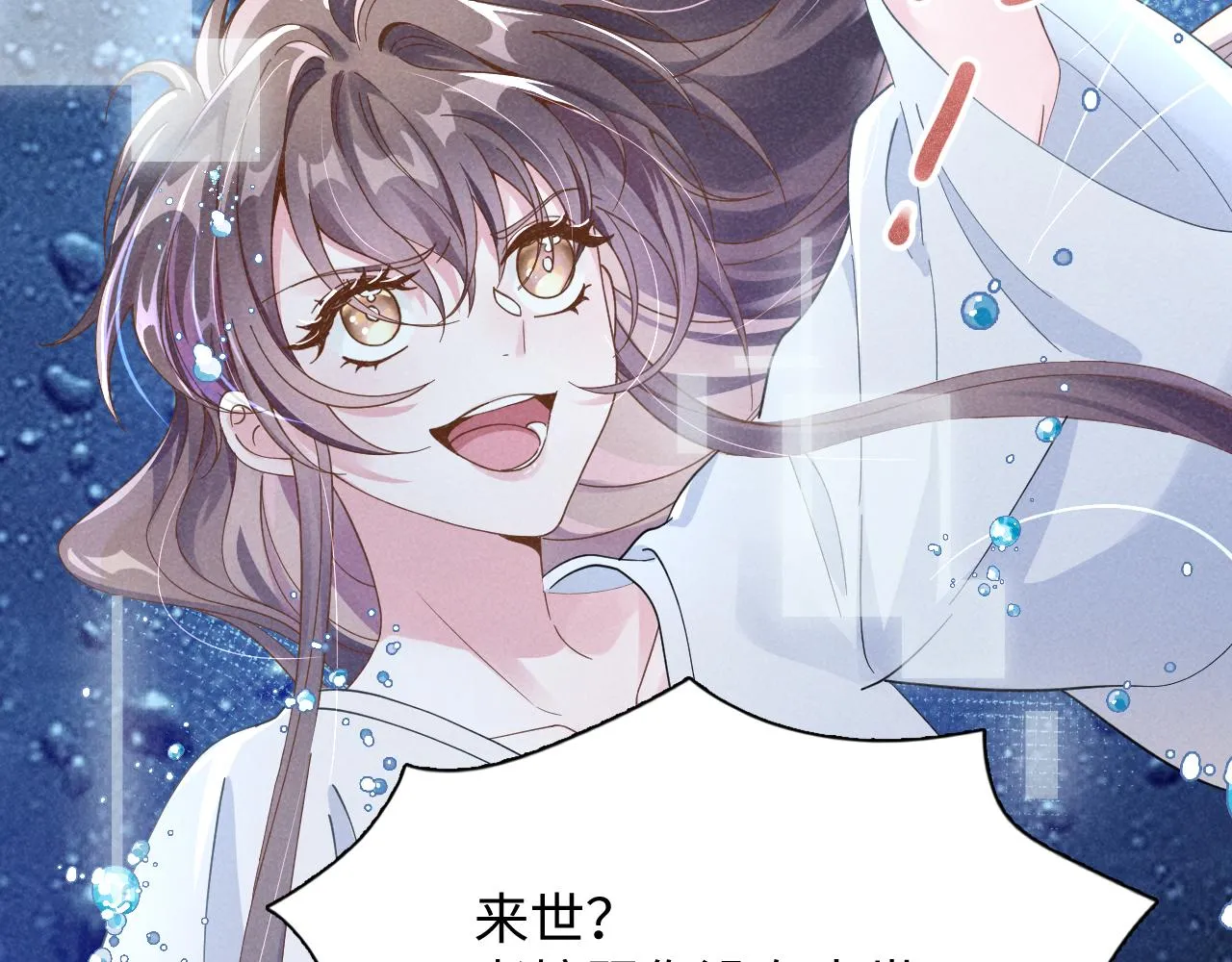 第1话 拥有金手指了？！ 第19页