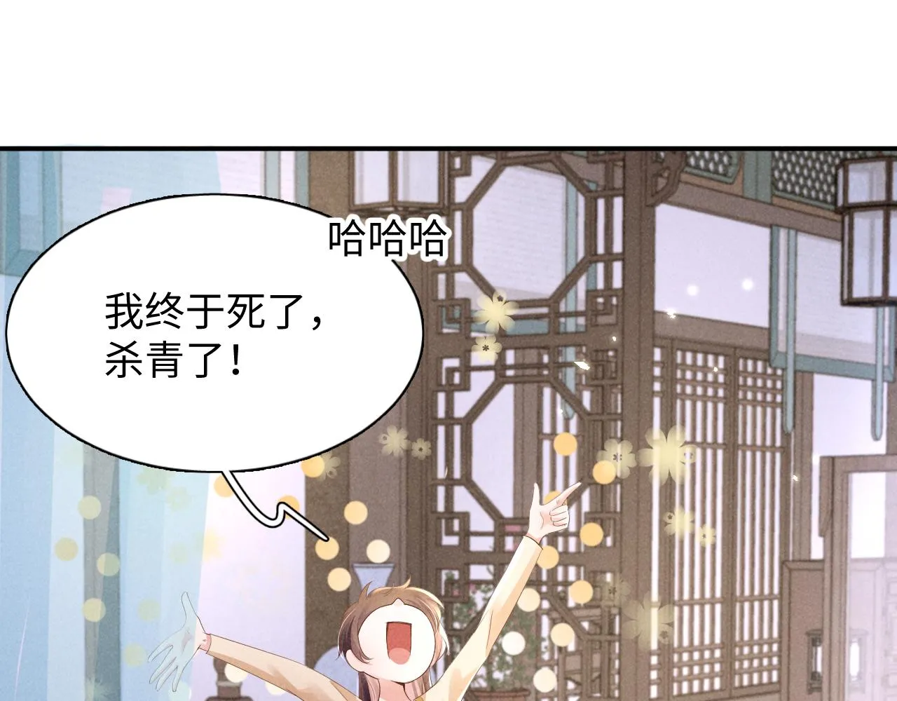第1话 拥有金手指了？！ 第23页