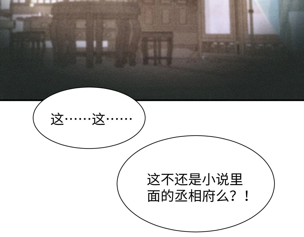 第1话 拥有金手指了？！ 第28页
