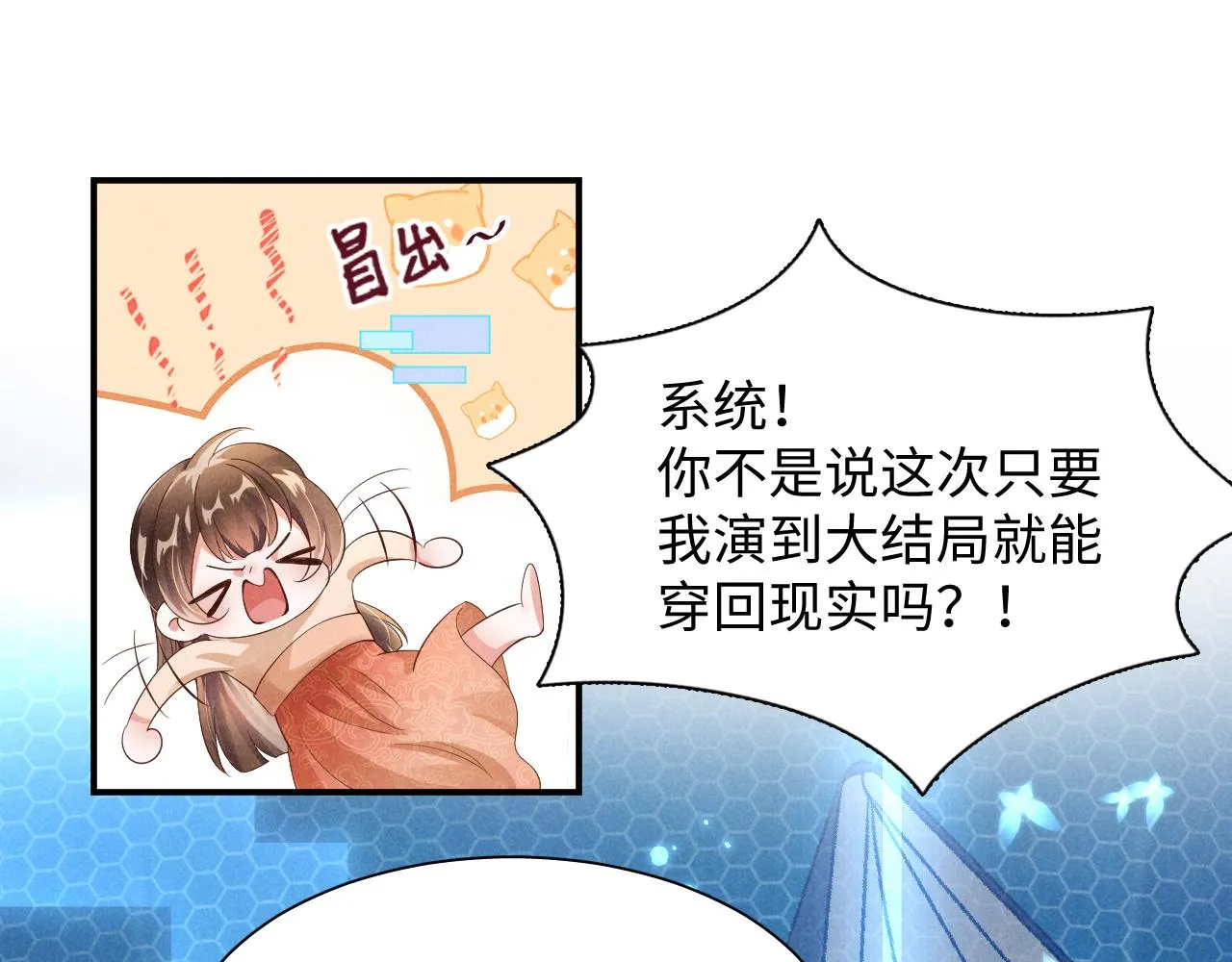 第1话 拥有金手指了？！ 第30页