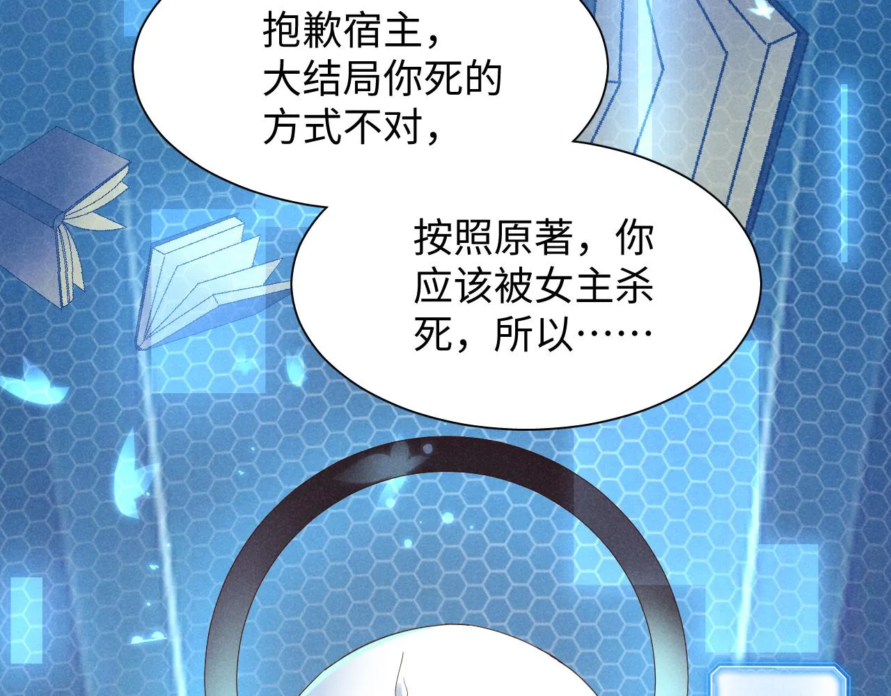 第1话 拥有金手指了？！ 第31页