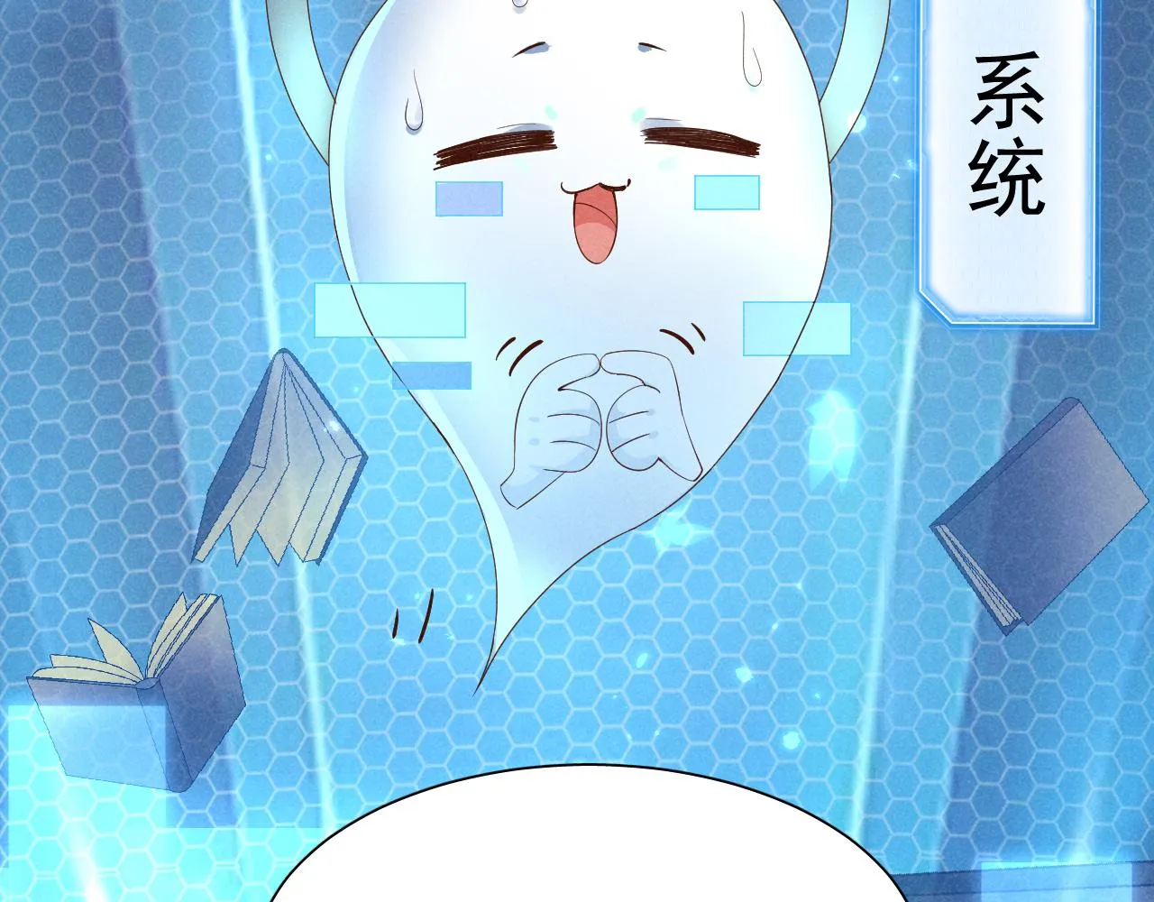 第1话 拥有金手指了？！ 第32页