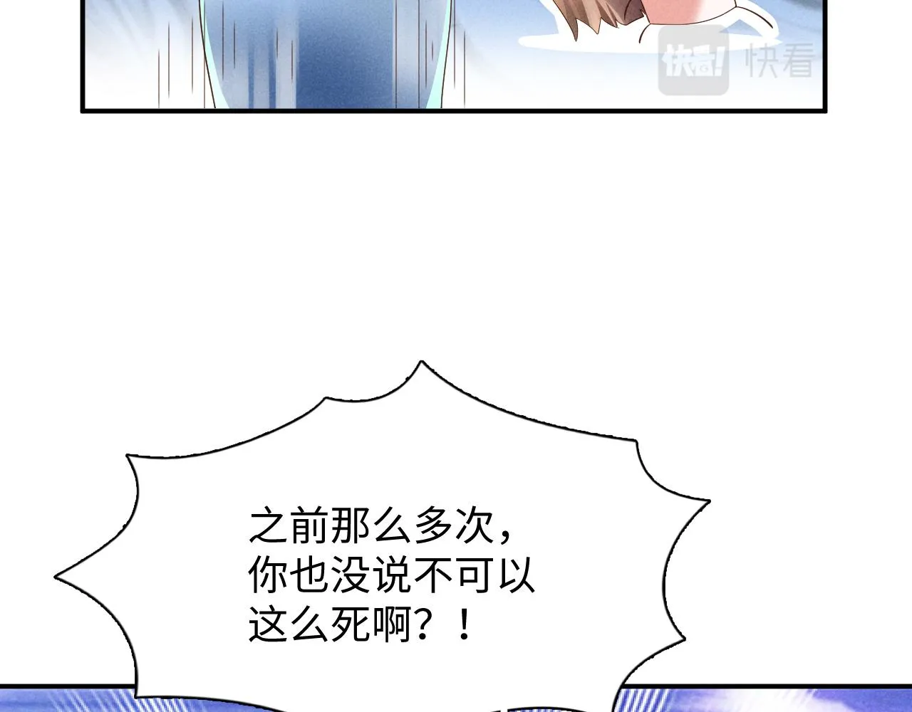 第1话 拥有金手指了？！ 第34页
