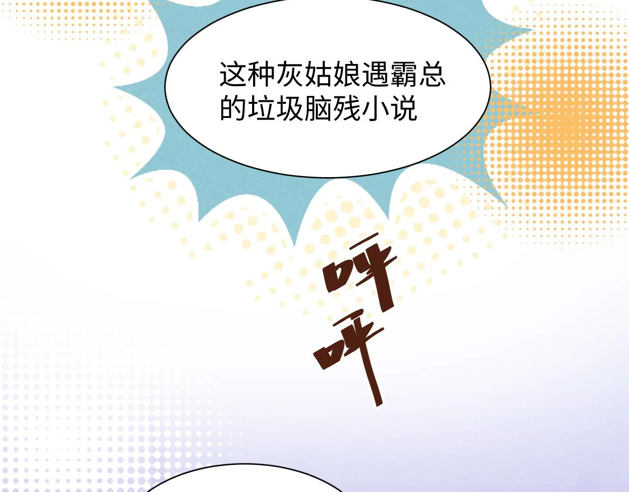 第1话 拥有金手指了？！ 第37页
