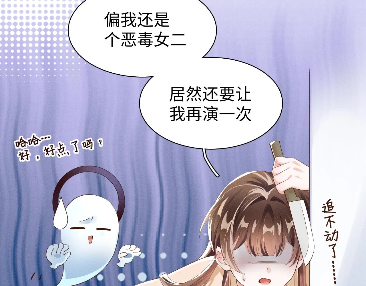第1话 拥有金手指了？！ 第38页