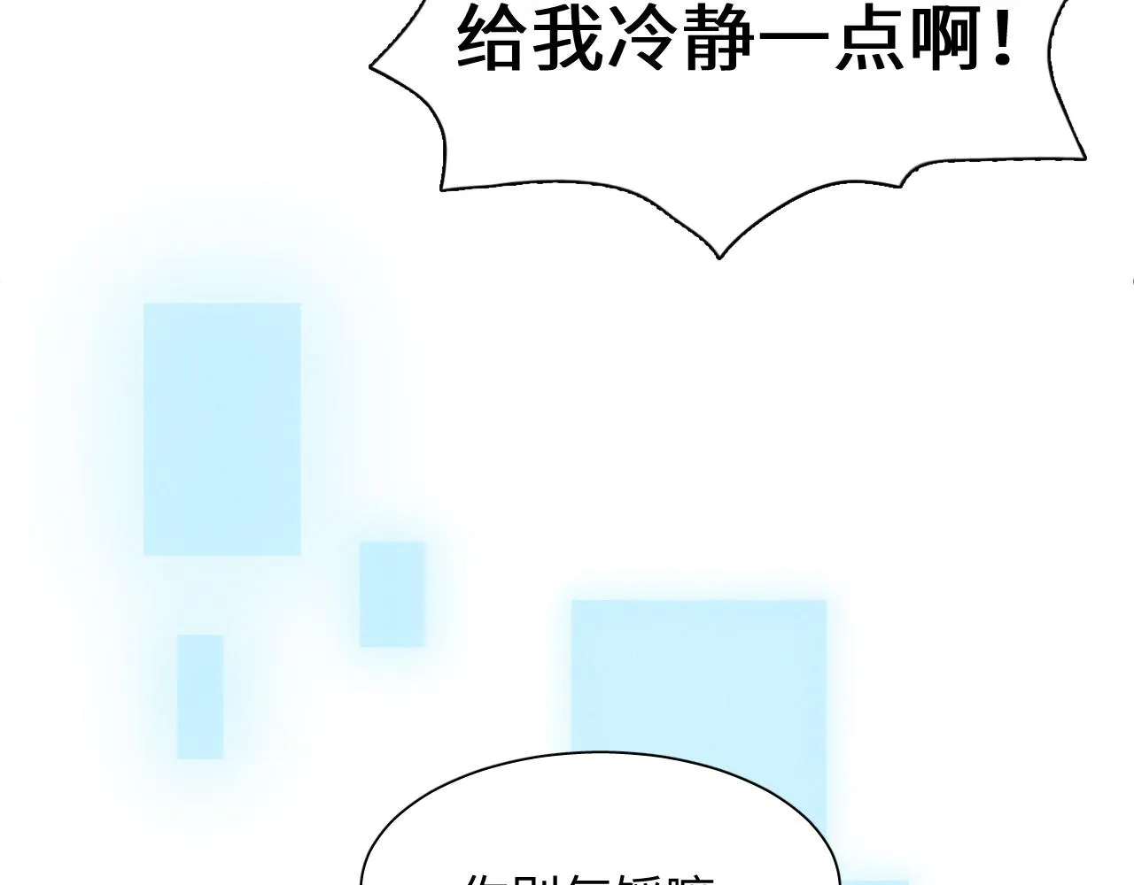 第1话 拥有金手指了？！ 第41页