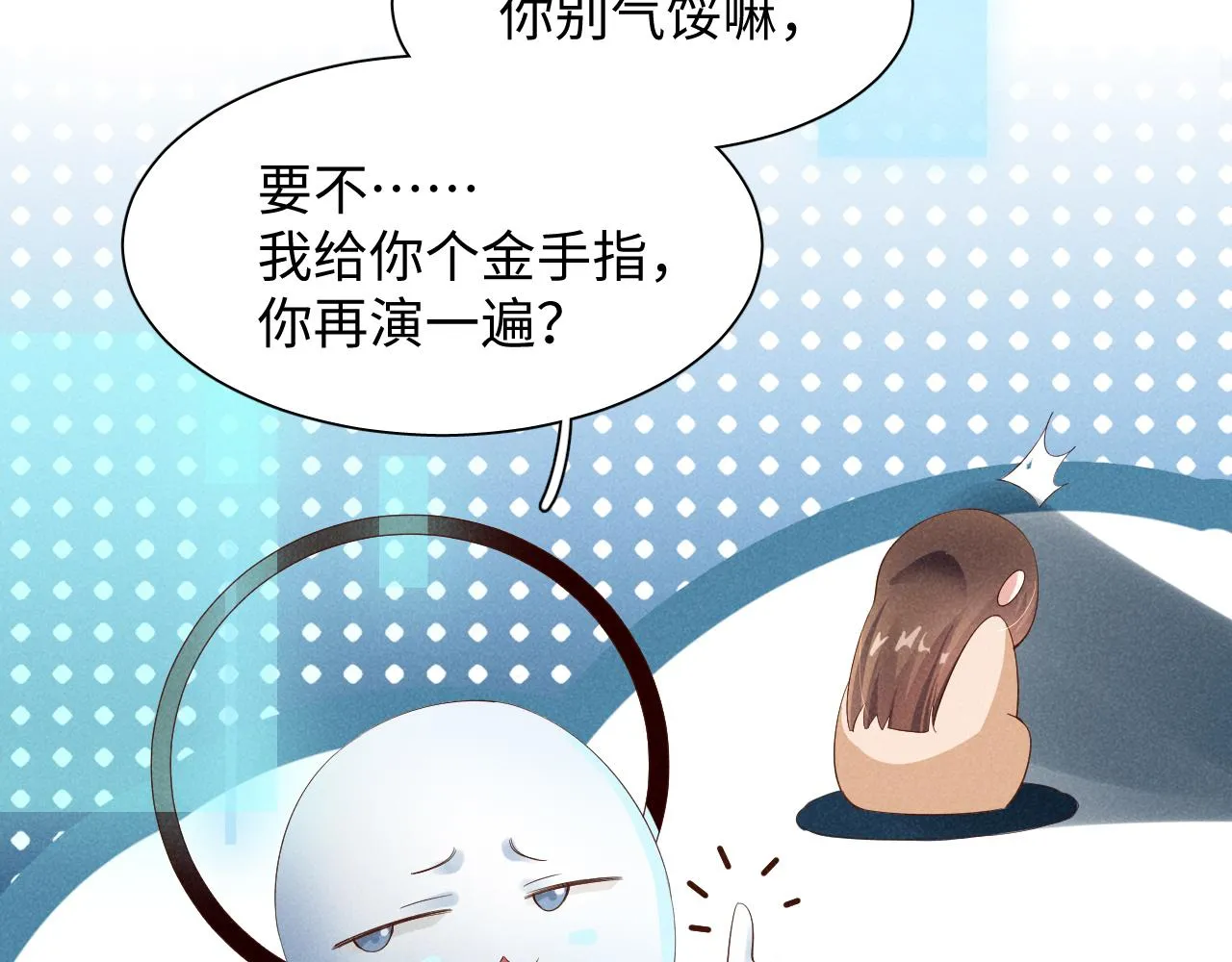 第1话 拥有金手指了？！ 第42页