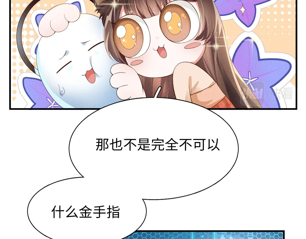 第1话 拥有金手指了？！ 第44页