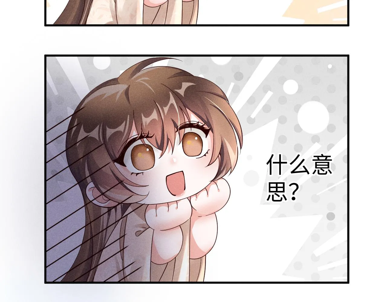第1话 拥有金手指了？！ 第49页